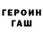 Героин афганец ge mo