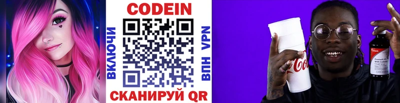 Кодеиновый сироп Lean напиток Lean (лин)  цена   Безенчук 