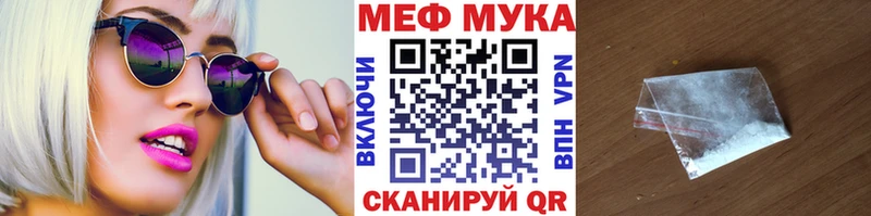 Мефедрон мука  Безенчук 