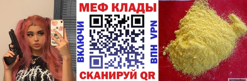 Меф  Безенчук