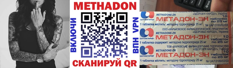 МЕТАДОН VHQ как найти наркотики Безенчук